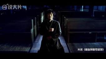 吸血刑警 在线观看,暗夜追凶，揭秘吸血鬼之谜  第3张