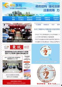 东莞东坑今日爆料新闻视频,突发事件引发关注  第1张