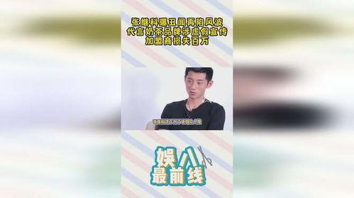 大明星实锤爆料视频,揭秘娱乐圈惊人内幕 第1张 大明星实锤爆料视频,揭秘娱乐圈惊人内幕 第1张