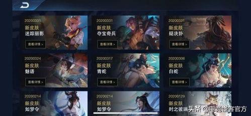 王者荣耀s19最新爆料皮肤,全新皮肤惊艳亮相,神秘英雄即将登场! 第3张 王者荣耀s19最新爆料皮肤,全新皮肤惊艳亮相,神秘英雄即将登场! 第3张