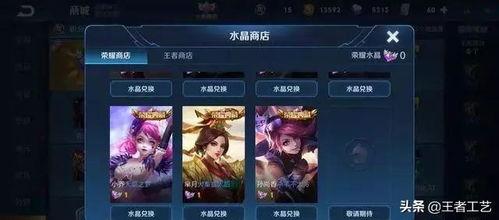 冯王者荣耀最新皮肤爆料,冯王者荣耀新皮肤惊艳亮相,神秘元素引期待 第1张 冯王者荣耀最新皮肤爆料,冯王者荣耀新皮肤惊艳亮相,神秘元素引期待 第1张