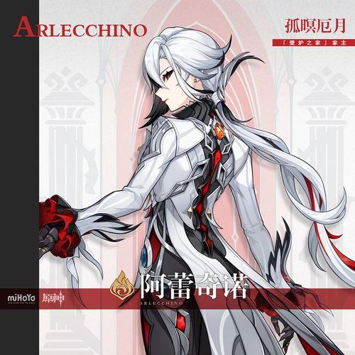 阿蕾奇诺最新爆料,揭秘娱乐圈不为人知的幕后真相 第1张 阿蕾奇诺最新爆料,揭秘娱乐圈不为人知的幕后真相 第1张