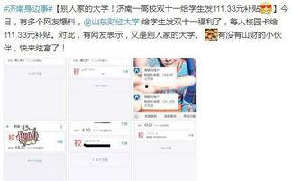 山西财经学生爆料视频,揭露校园内幕 第2张 山西财经学生爆料视频,揭露校园内幕 第2张