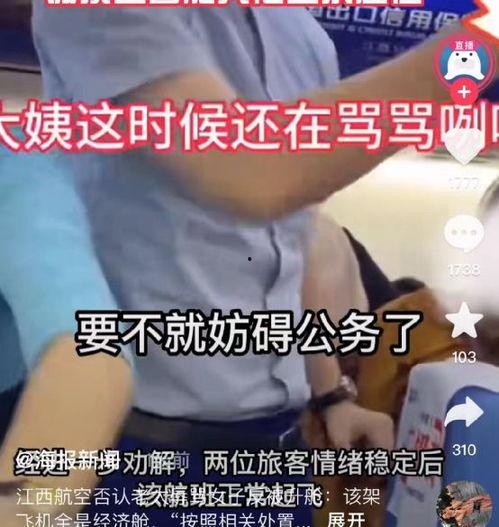 江西最新爆料事件视频播放,视频揭露惊人真相! 第3张 江西最新爆料事件视频播放,视频揭露惊人真相! 第3张