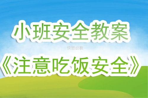 幼儿园吃饭爆料视频文案 第1张 幼儿园吃饭爆料视频文案 第1张